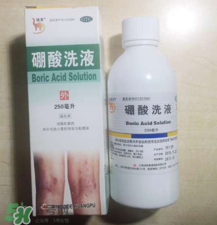 硼酸洗液的功效與作用是什么？