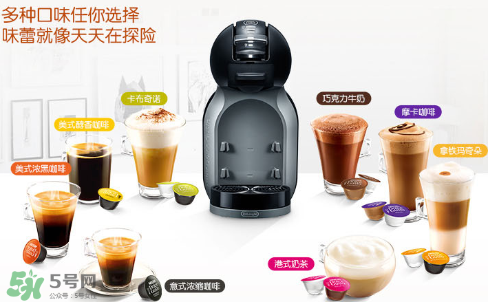 DolceGosto膠囊咖啡機(jī)好用嗎？雀巢膠囊咖啡機(jī)怎么用？