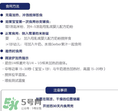 嘉寶米粉含牛奶嗎？嘉寶米粉有奶粉成分嗎？