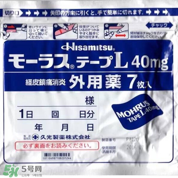 久光膏藥貼上什么感覺會(huì)很疼嗎 久光膏藥貼上什么感覺會(huì)很疼嗎