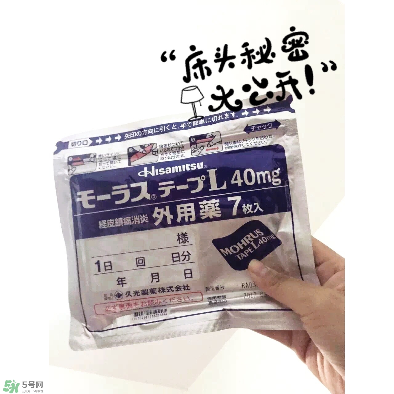 久光膏藥貼上什么感覺會(huì)很疼嗎 久光膏藥貼上什么感覺會(huì)很疼嗎