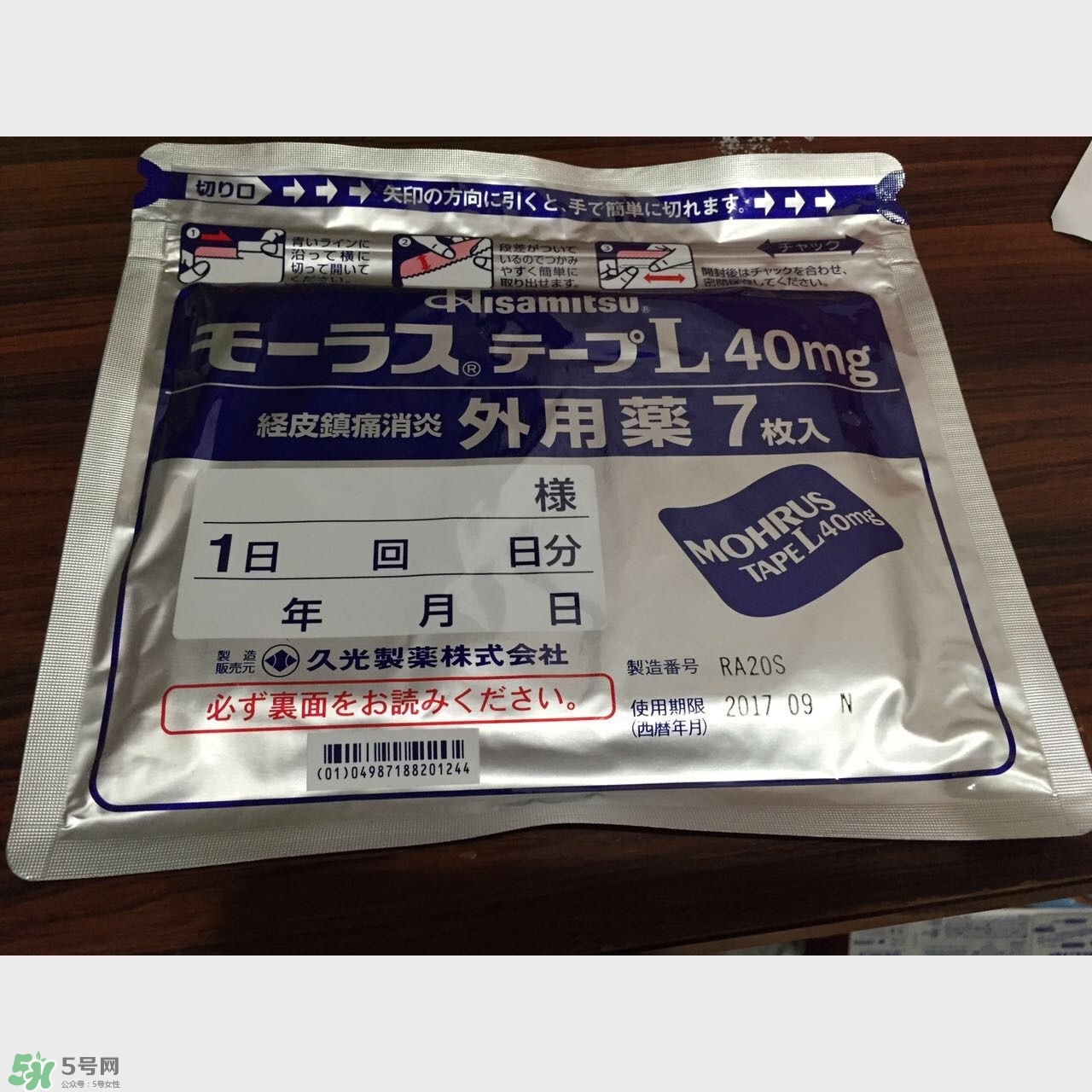 久光膏藥貼上什么感覺會(huì)很疼嗎 久光膏藥貼上什么感覺會(huì)很疼嗎