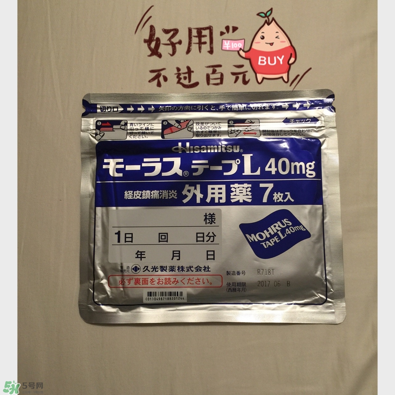 久光膏藥貼上什么感覺會(huì)很疼嗎 久光膏藥貼上什么感覺會(huì)很疼嗎