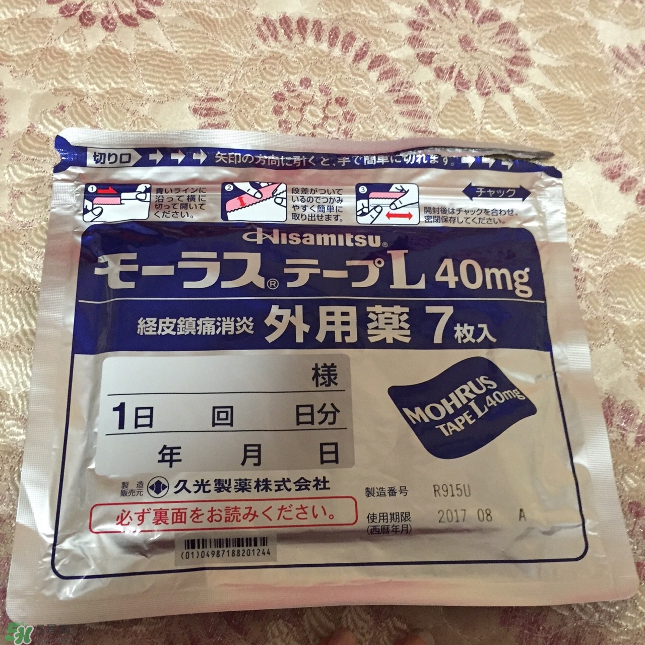 久光膏藥貼上什么感覺會(huì)很疼嗎 久光膏藥貼上什么感覺會(huì)很疼嗎