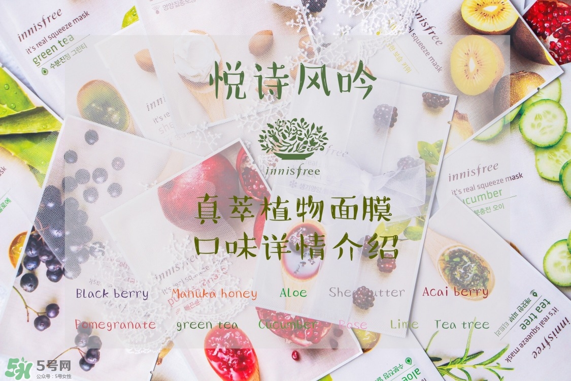 悅詩風(fēng)吟真萃鮮潤(rùn)面膜怎么樣_好用嗎