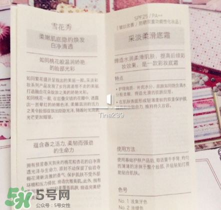 雪花秀有妝前乳嗎？雪花秀的妝前乳叫什么？