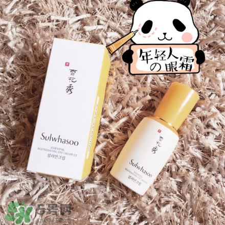 雪花秀眼霜怎么樣？雪花秀眼霜測評