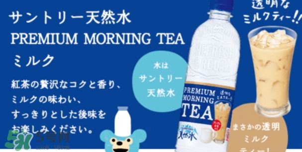 三得利透明奶茶多少錢？