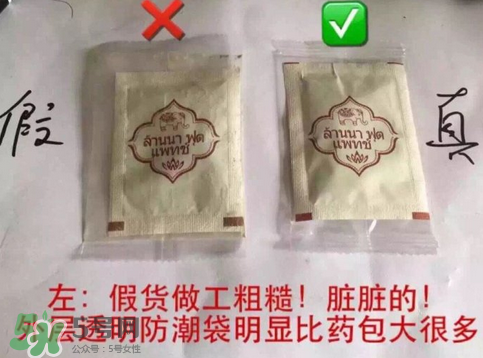 蘭納足貼真假怎么鑒別？蘭納足貼真假對比