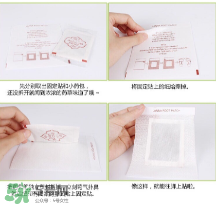 蘭納足貼真的有用嗎？蘭納足貼評測