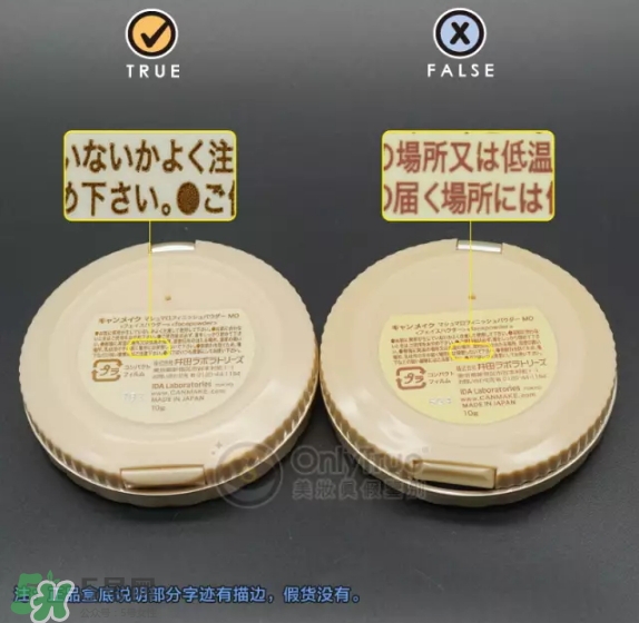 canmake棉花糖粉餅真假怎么辨別-真假對(duì)比圖-價(jià)格 canmake棉花糖粉餅真假怎么辨別-真假對(duì)比圖-價(jià)格