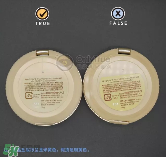 canmake棉花糖粉餅真假怎么辨別-真假對(duì)比圖-價(jià)格 canmake棉花糖粉餅真假怎么辨別-真假對(duì)比圖-價(jià)格