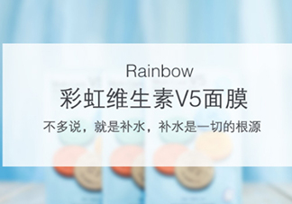 rainbow彩虹v5面膜怎么用？rainbow彩虹v5面膜要洗嗎