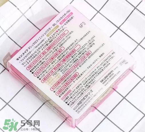 canmake棉花糖粉餅真假怎么辨別-真假對(duì)比圖-價(jià)格 canmake棉花糖粉餅真假怎么辨別-真假對(duì)比圖-價(jià)格