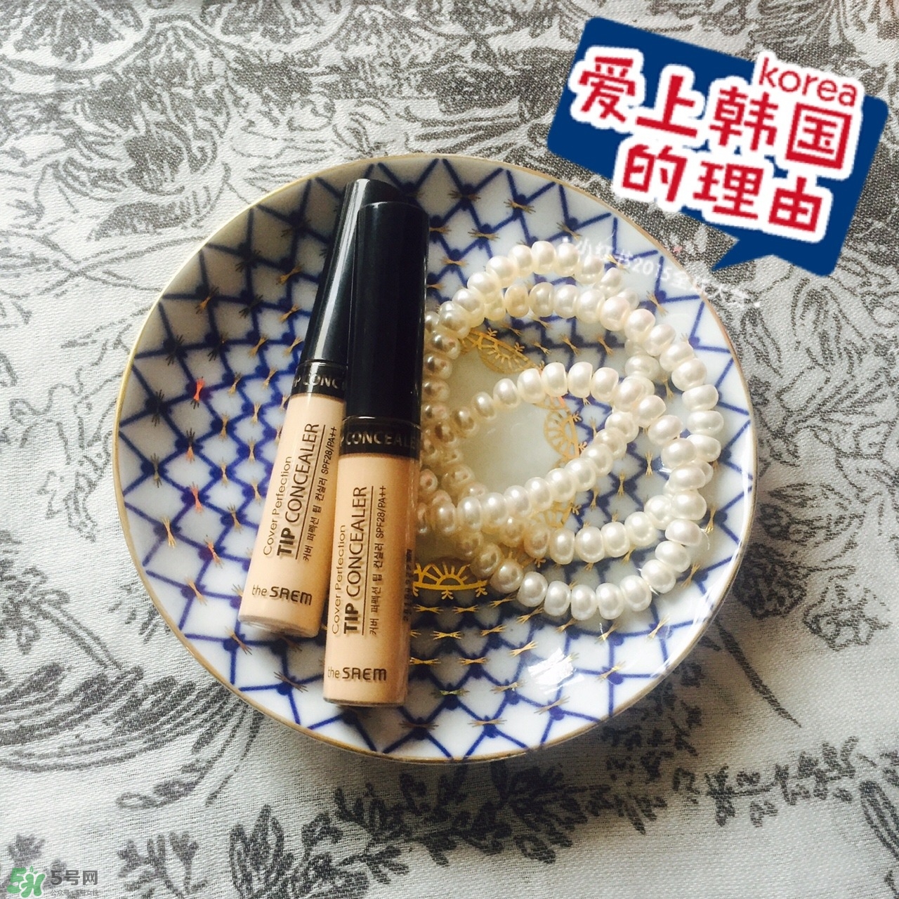 得鮮遮瑕液使用心得及效果評(píng)測(cè)