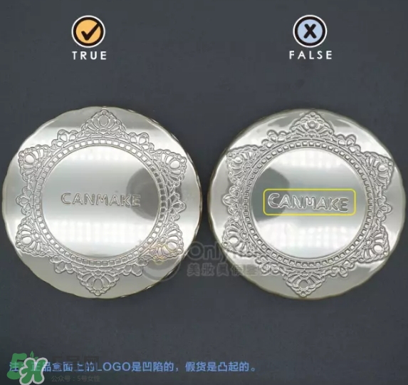 canmake棉花糖粉餅真假怎么辨別-真假對(duì)比圖-價(jià)格 canmake棉花糖粉餅真假怎么辨別-真假對(duì)比圖-價(jià)格