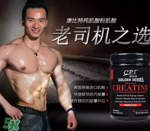 肌酸怎么吃才效果明顯？肌酸什么時候吃最好？