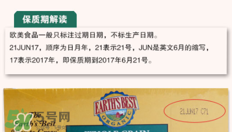 地球最好米粉保質(zhì)期多久？地球最好米粉保質(zhì)期怎么看？