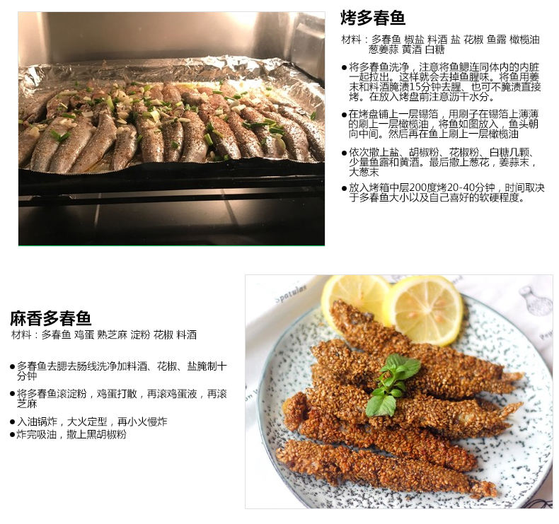 多春魚怎么去內(nèi)臟 多春魚怎么清洗 多春魚怎么去內(nèi)臟 多春魚怎么清洗