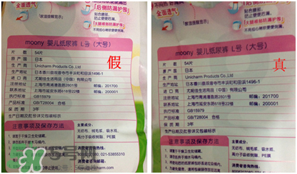 尤妮佳紙尿褲真假區(qū)分 尤妮佳紙尿褲如何辨別真假？