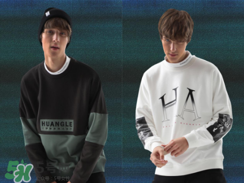 huangle2017秋冬系列怎么樣_好看嗎_款式有哪些？