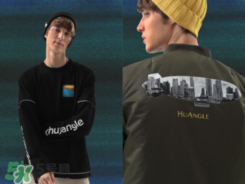 huangle2017秋冬系列怎么樣_好看嗎_款式有哪些？