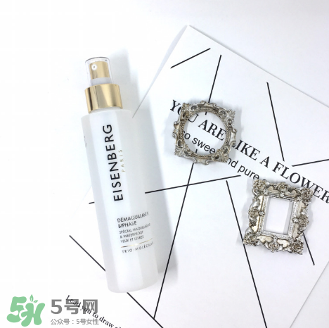 eisenberg伊詩貝格雙層卸妝液怎么樣_好用嗎 eisenberg伊詩貝格雙層卸妝液怎么樣_好用嗎