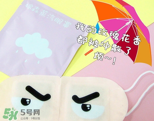 棉森蒸汽眼罩怎么樣_哪款好 棉森蒸汽眼罩怎么樣_哪款好