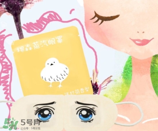 棉森蒸汽眼罩怎么樣_哪款好 棉森蒸汽眼罩怎么樣_哪款好