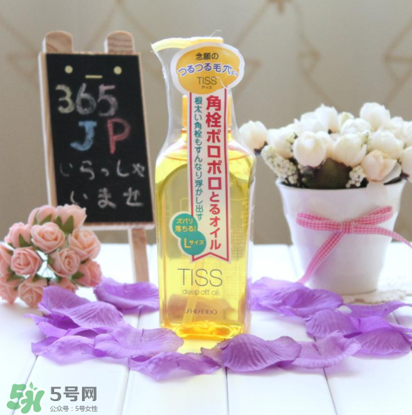 資生堂tiss卸妝油怎么樣_好用嗎 資生堂tiss卸妝油怎么樣_好用嗎