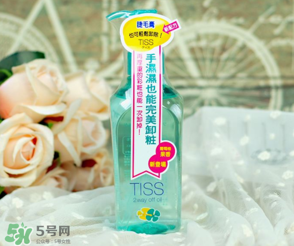 資生堂tiss卸妝油怎么樣_好用嗎 資生堂tiss卸妝油怎么樣_好用嗎