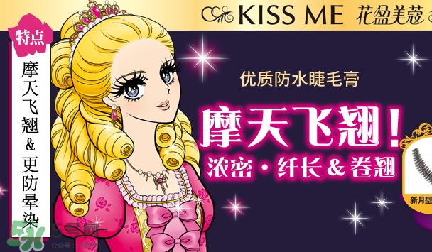 伊勢(shì)半是什么牌子？伊勢(shì)半和kiss me一樣嗎