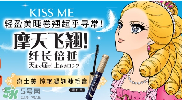 伊勢(shì)半是什么牌子？伊勢(shì)半和kiss me一樣嗎