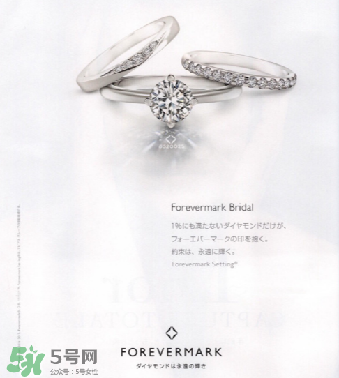 forevermark是什么牌子？forevermark是什么檔次？