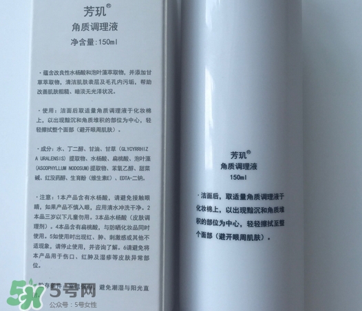芳璣角質(zhì)調(diào)理液怎么樣_好用嗎 芳璣角質(zhì)調(diào)理液怎么樣_好用嗎