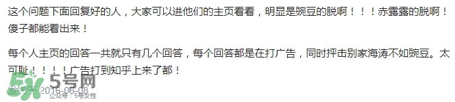 豌豆公主是正品嗎？有假貨嗎