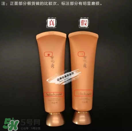 雪花秀睡眠面膜真假怎么分辨_真假對比圖 雪花秀睡眠面膜真假怎么分辨_真假對比圖