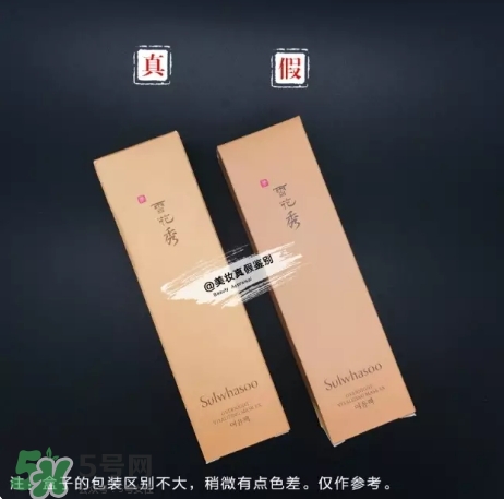 雪花秀睡眠面膜真假怎么分辨_真假對比圖 雪花秀睡眠面膜真假怎么分辨_真假對比圖