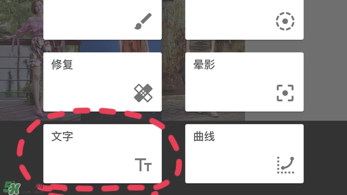 snapseed教程_snapseed調(diào)色教程 snapseed教程_snapseed調(diào)色教程