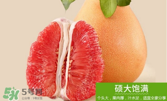 三紅蜜柚是紅心蜜柚嗎？三紅蜜柚和紅心蜜柚的區(qū)別