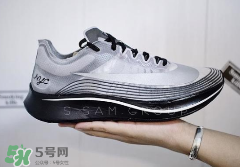 nike zoom fly sp大蘋(píng)果紐約配色有市售版嗎？