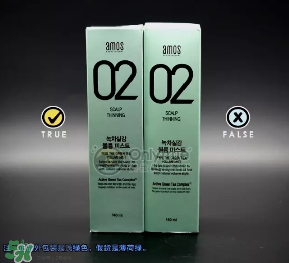 Amore愛茉莉綠茶蓬松噴霧真假怎么辨別-真假對比圖 Amore愛茉莉綠茶蓬松噴霧真假怎么辨別-真假對比圖