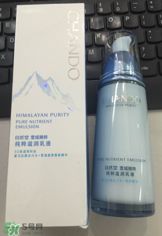 自然堂雪域乳液適合什么年紀的人使用