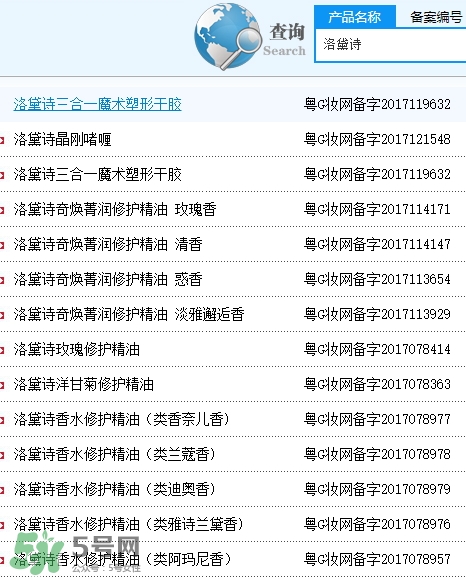 洛黛詩(shī)是什么牌子？洛黛詩(shī)香水護(hù)發(fā)精油怎么樣？