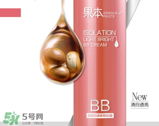 詩婷露雅果本bb霜怎么樣_好用嗎 詩婷露雅果本bb霜怎么樣_好用嗎