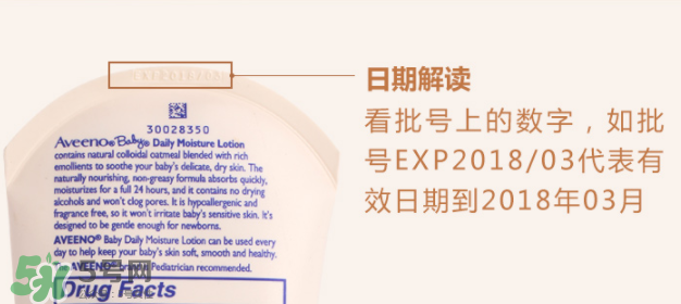 Aveeno艾維諾保質(zhì)期怎么看？Aveeno艾維諾保質(zhì)期多久？