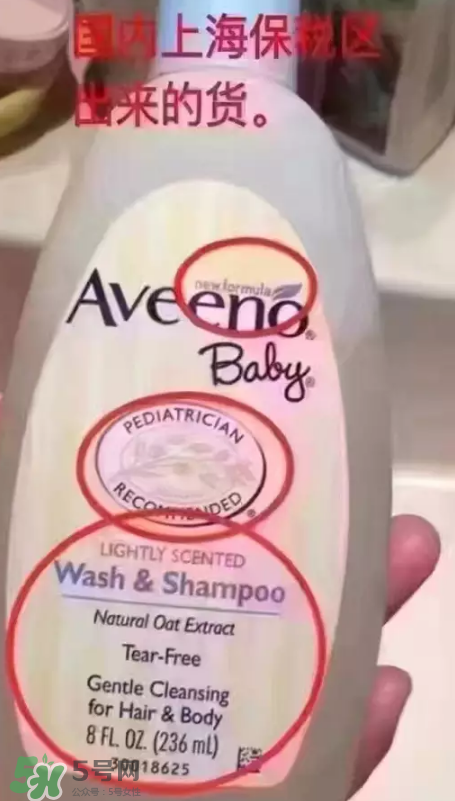 Aveeno艾維諾真假辨別圖片 Aveeno艾維諾怎么判斷真假？
