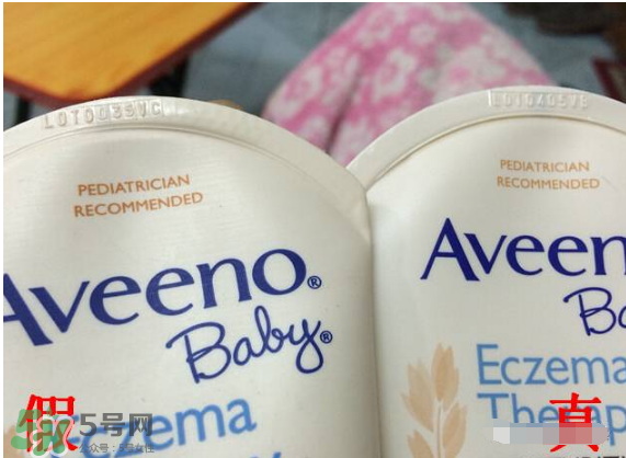 Aveeno艾維諾真假辨別圖片 Aveeno艾維諾怎么判斷真假？