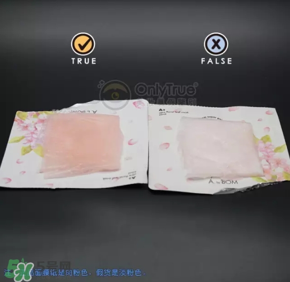 a by bom超能嬰兒基因再生桃花面膜真假怎么辨別-真假對(duì)比圖 a by bom超能嬰兒基因再生桃花面膜真假怎么辨別-真假對(duì)比圖
