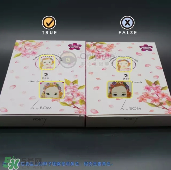 a by bom超能嬰兒基因再生桃花面膜真假怎么辨別-真假對(duì)比圖 a by bom超能嬰兒基因再生桃花面膜真假怎么辨別-真假對(duì)比圖